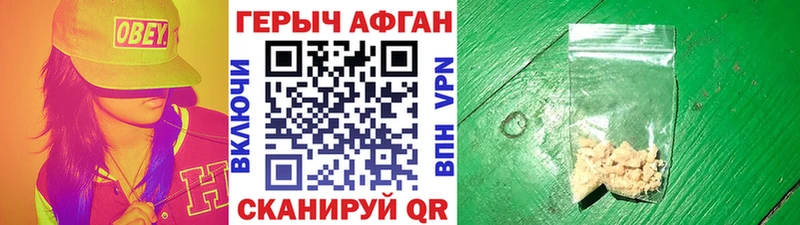 ГЕРОИН VHQ Новый Оскол