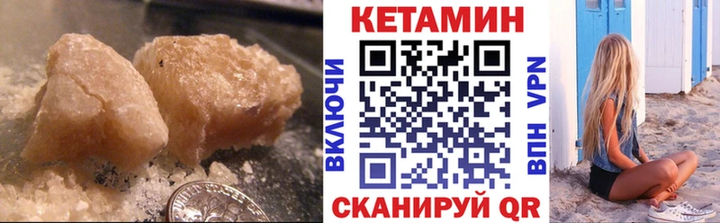 цена наркотик Новый Оскол КЕТАМИН VHQ