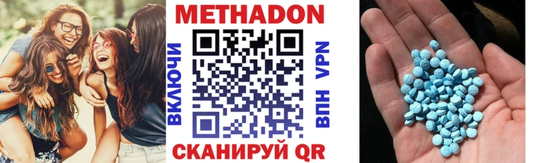 Метадон белоснежный  Новый Оскол 